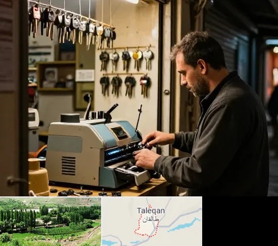 کلید سازی شبانه روزی در طالقان