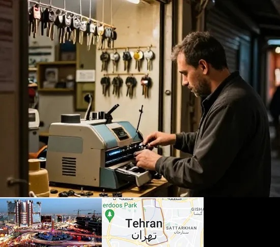 کلید سازی شبانه روزی در صادقیه