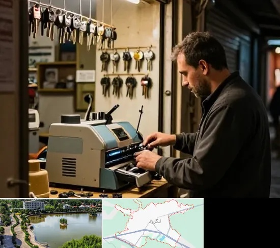 کلید سازی شبانه روزی در لنگرود
