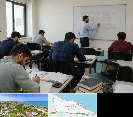 کلاس آمادگی آزمون نظام مهندسی در نوشهر