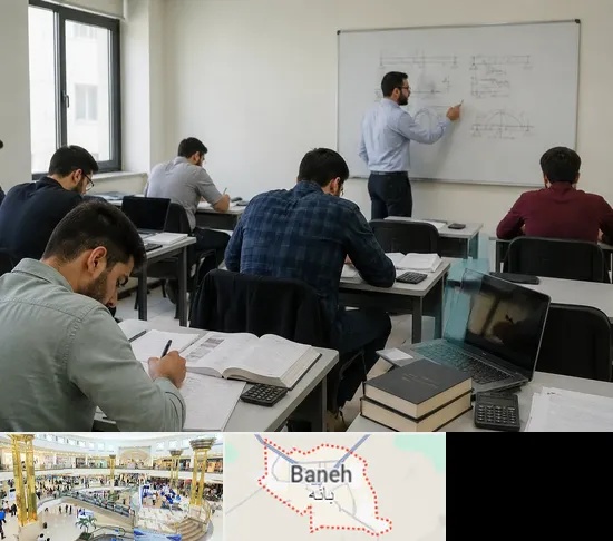 کلاس آمادگی آزمون نظام مهندسی در بانه