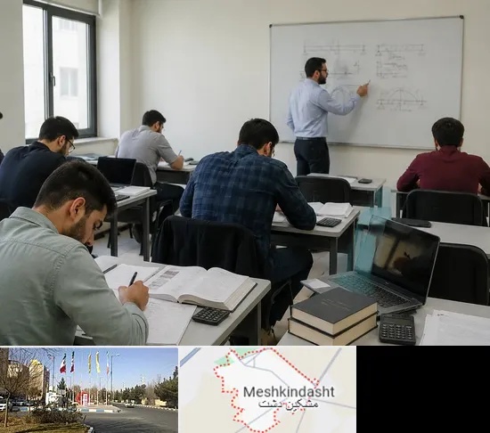 کلاس آمادگی آزمون نظام مهندسی در مشکین دشت