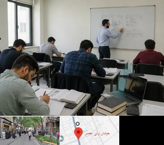 کلاس آمادگی آزمون نظام مهندسی در ولیعصر شهریار