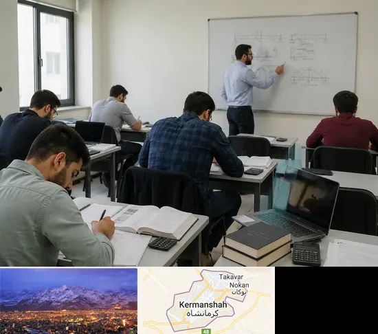 کلاس آمادگی آزمون نظام مهندسی در کرمانشاه