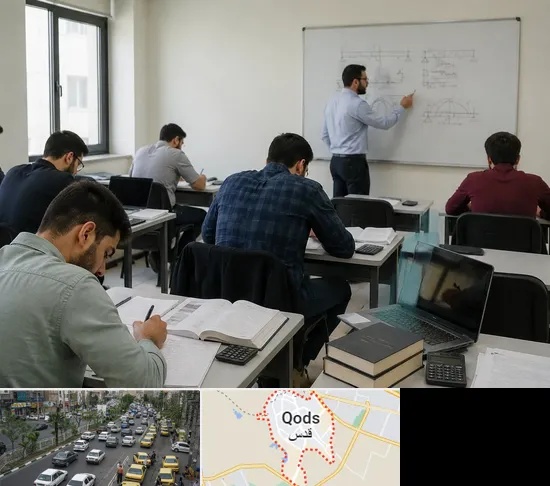 کلاس آمادگی آزمون نظام مهندسی در شهر قدس