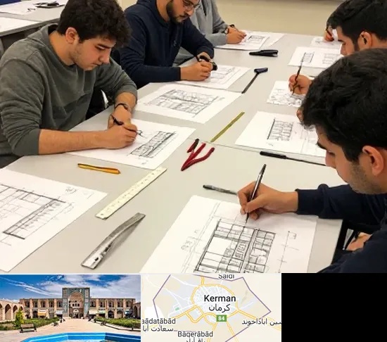 کلاس آمادگی آزمون طراحی معماری در کرمان