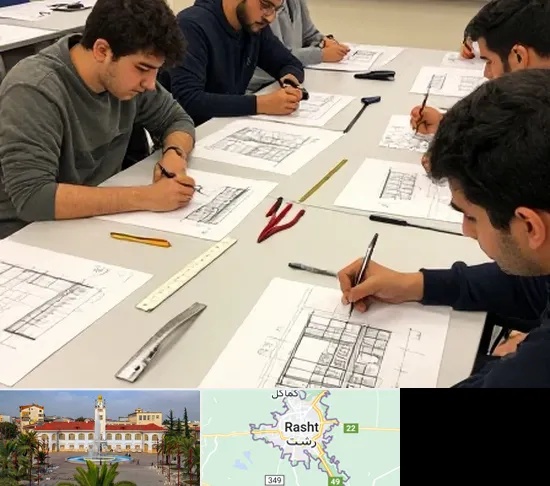 کلاس آمادگی آزمون طراحی معماری در رشت