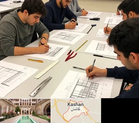 کلاس آمادگی آزمون طراحی معماری در کاشان