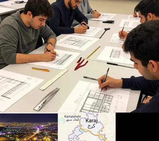کلاس آمادگی آزمون طراحی معماری در کرج