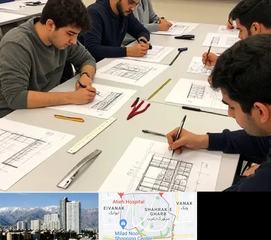 کلاس آمادگی آزمون طراحی معماری در شهرک غرب