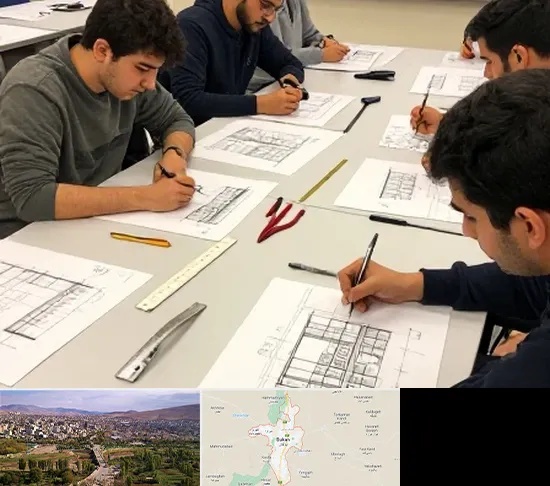 کلاس آمادگی آزمون طراحی معماری در بوکان