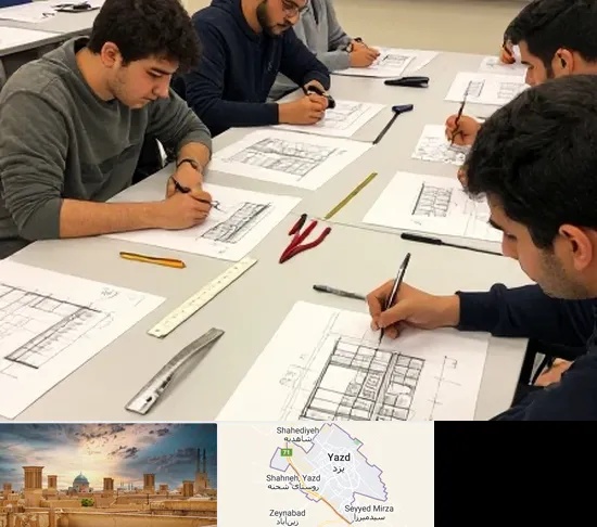 کلاس آمادگی آزمون طراحی معماری در یزد