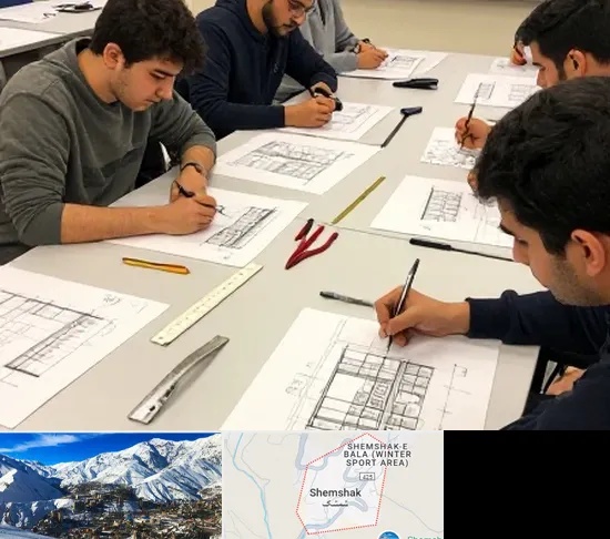 کلاس آمادگی آزمون طراحی معماری در شمشک