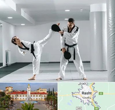 باشگاه رزمی در رشت