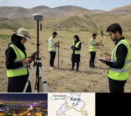 آموزش جامع نقشه برداری زمینی GPS در کرج