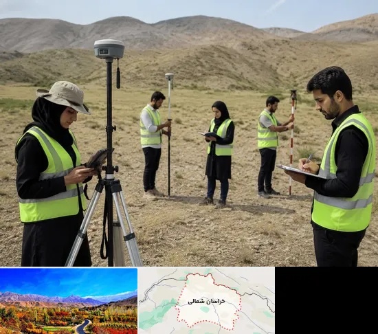آموزش جامع نقشه برداری زمینی GPS در خراسان شمالی