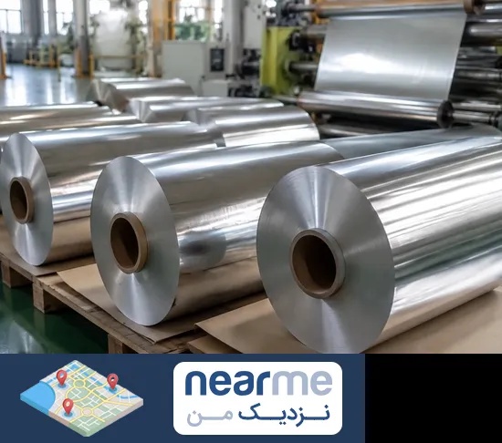 فویل آلومینیوم در نزدیک من