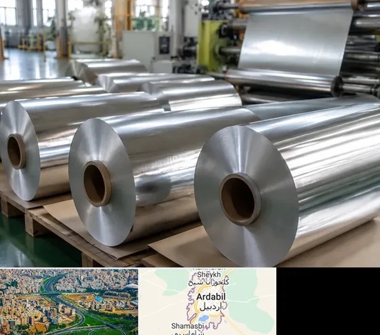 فویل آلومینیوم در اردبیل