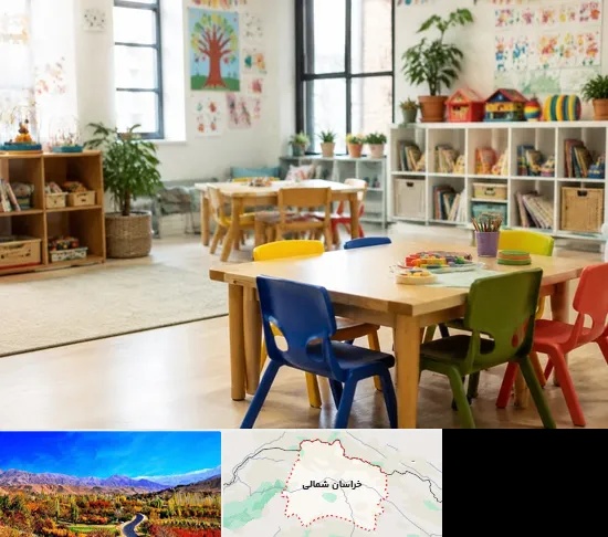 پیش دبستانی در خراسان شمالی