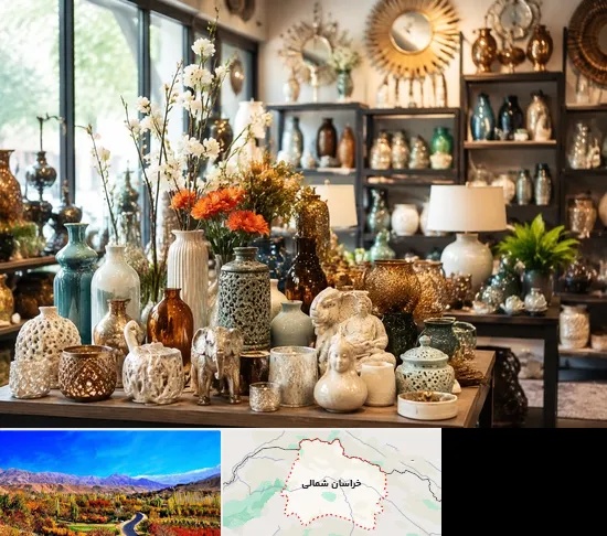 عمده فروشی وسایل دکوری و تزیینی در خراسان شمالی