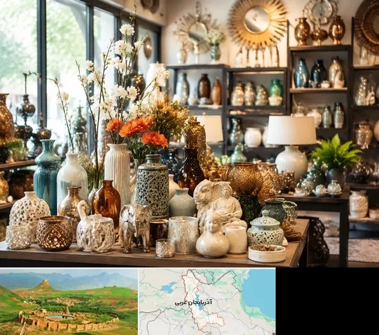 عمده فروشی وسایل دکوری و تزیینی در آذربایجان غربی