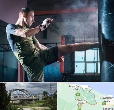 باشگاه کیک بوکسینگ در چالوس