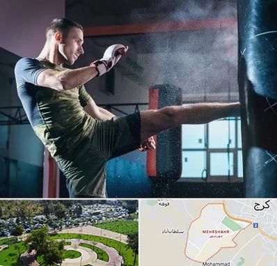 باشگاه کیک بوکسینگ در مهرشهر کرج