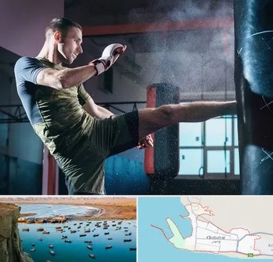 باشگاه کیک بوکسینگ در چابهار