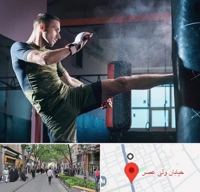 باشگاه کیک بوکسینگ در ولیعصر شهریار