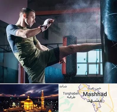 باشگاه کیک بوکسینگ در مشهد