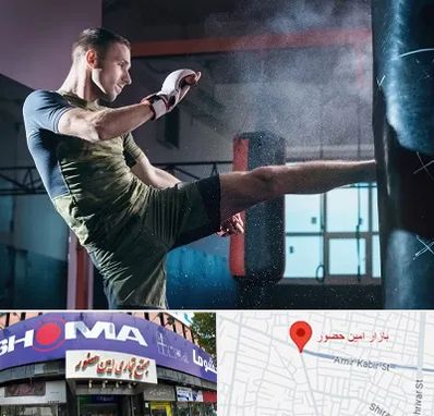 باشگاه کیک بوکسینگ در امین حضور