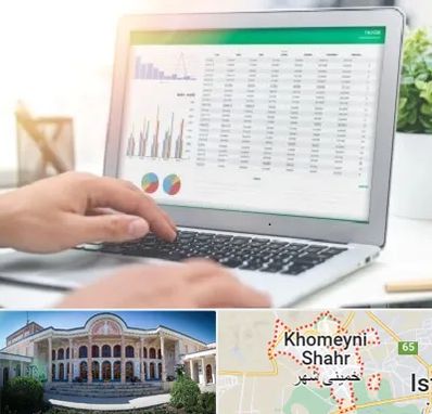 آموزشگاه اکسل در خمینی شهر