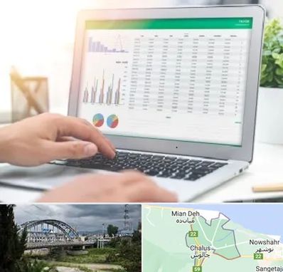 آموزشگاه اکسل در چالوس