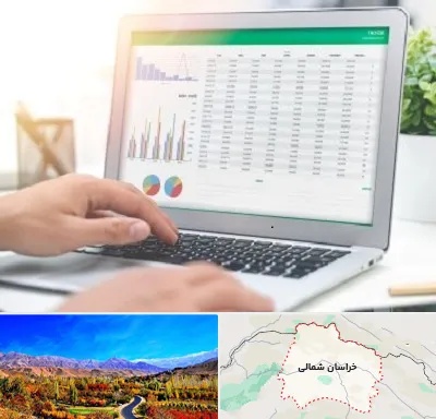 آموزشگاه اکسل در خراسان شمالی