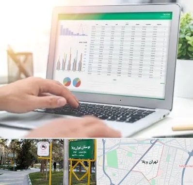 آموزشگاه اکسل در تهران ویلا