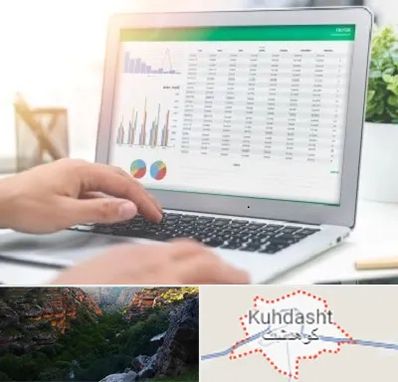 آموزشگاه اکسل در کوهدشت