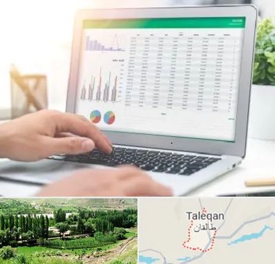 آموزشگاه اکسل در طالقان