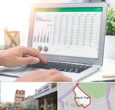 آموزشگاه اکسل در شهرک شریعتی