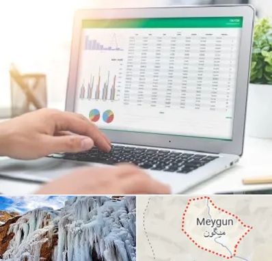 آموزشگاه اکسل در میگون