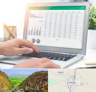 آموزشگاه اکسل در کامیاران