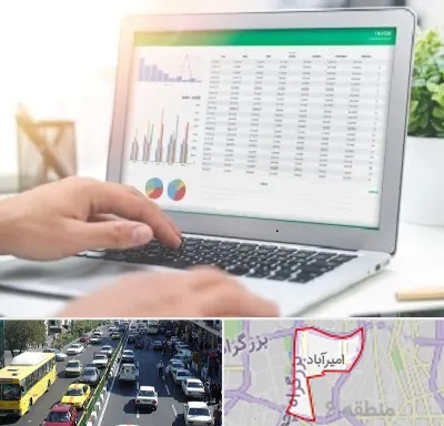 آموزشگاه اکسل در امیرآباد