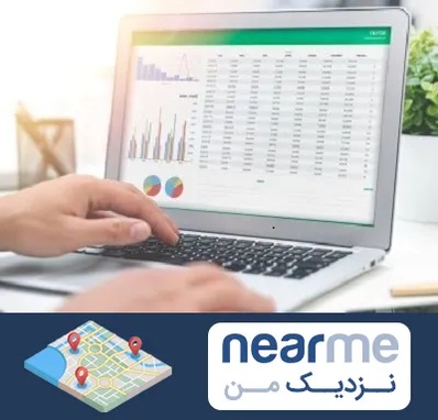 آموزشگاه اکسل در نزدیک من