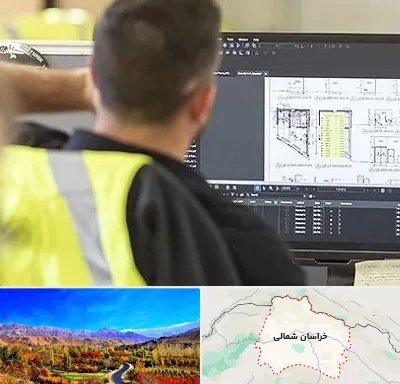 آموزشگاه اتوکد در خراسان شمالی