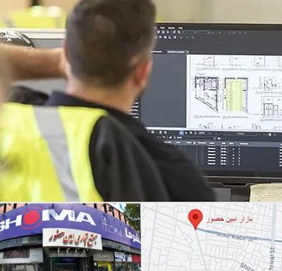 آموزشگاه اتوکد در امین حضور