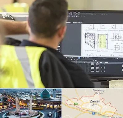 آموزشگاه اتوکد در زنجان