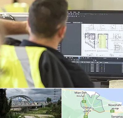 آموزشگاه اتوکد در چالوس