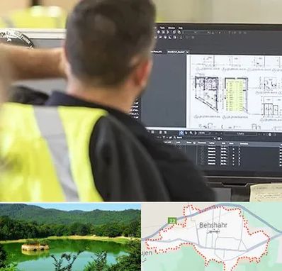 آموزشگاه اتوکد در بهشهر