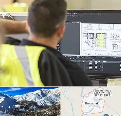 آموزشگاه اتوکد در شمشک