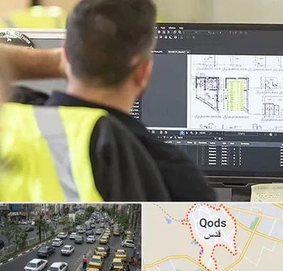 آموزشگاه اتوکد در شهر قدس