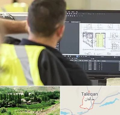 آموزشگاه اتوکد در طالقان